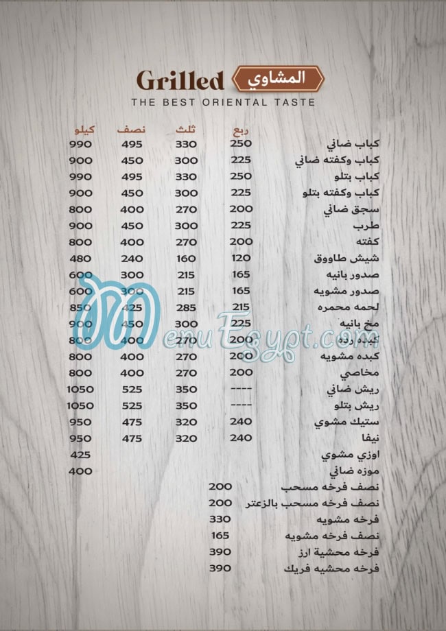 Tawjen Abu Omar menu 6