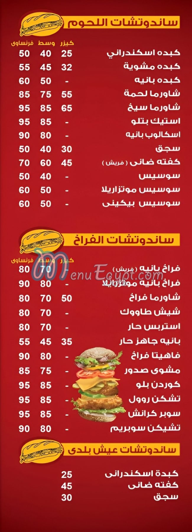 Taza Sohag menu 4