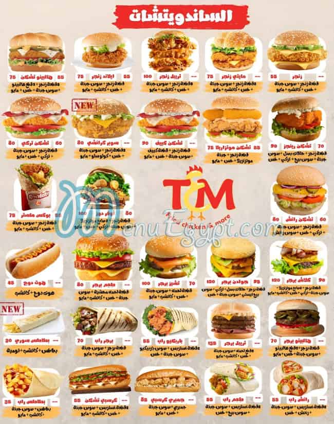 Te3m menu 4