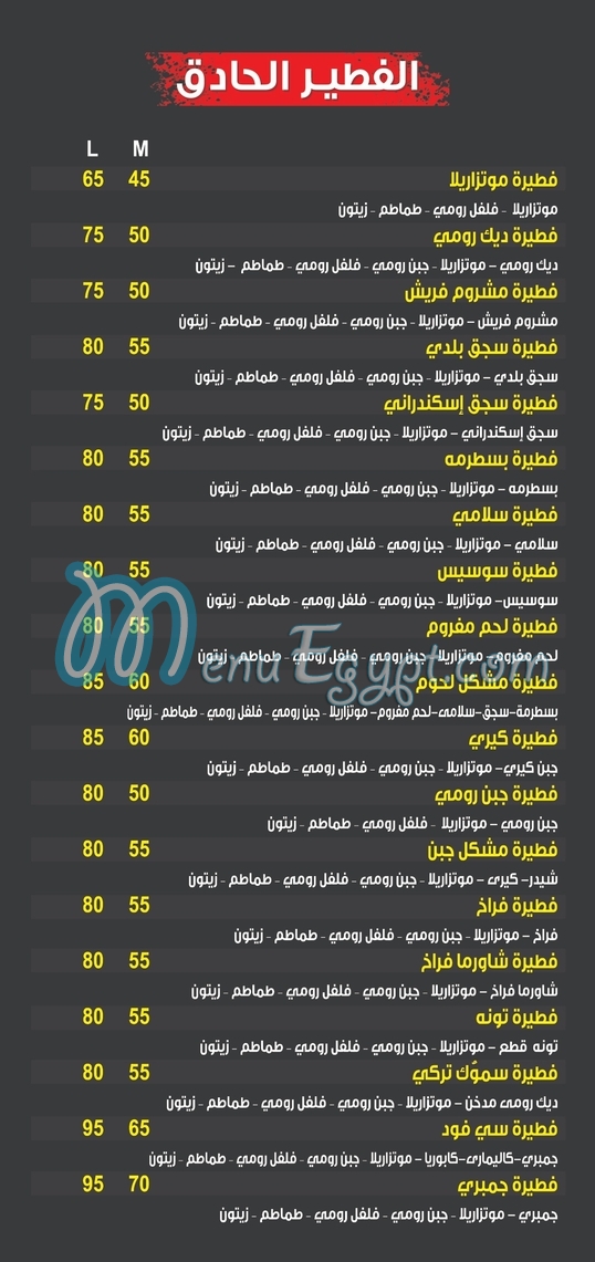 tebesti menu 2