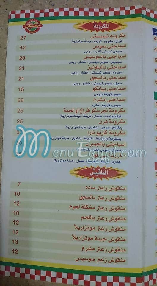 Tebesty Hadayek El Ahram menu 2