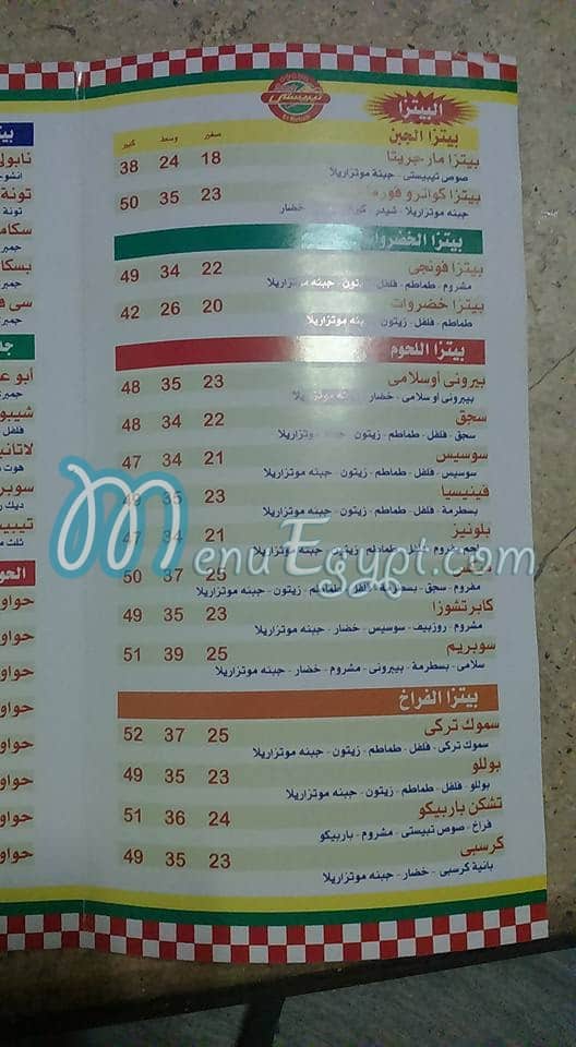 Tebest Madinaty menu 5