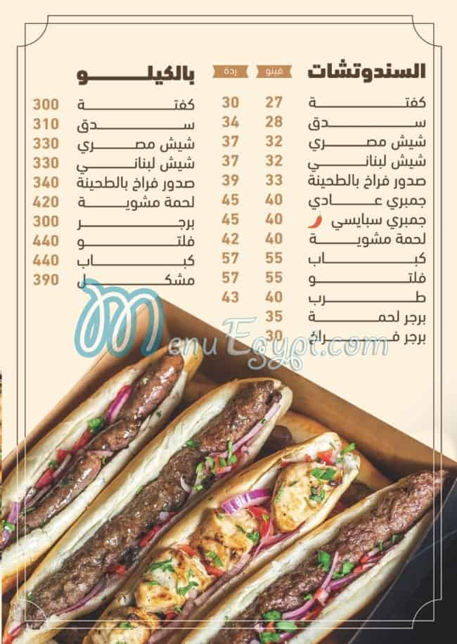 Tehina menu 2