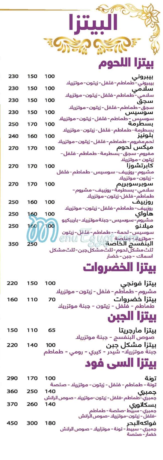 Teipisty El Banafseg menu 1