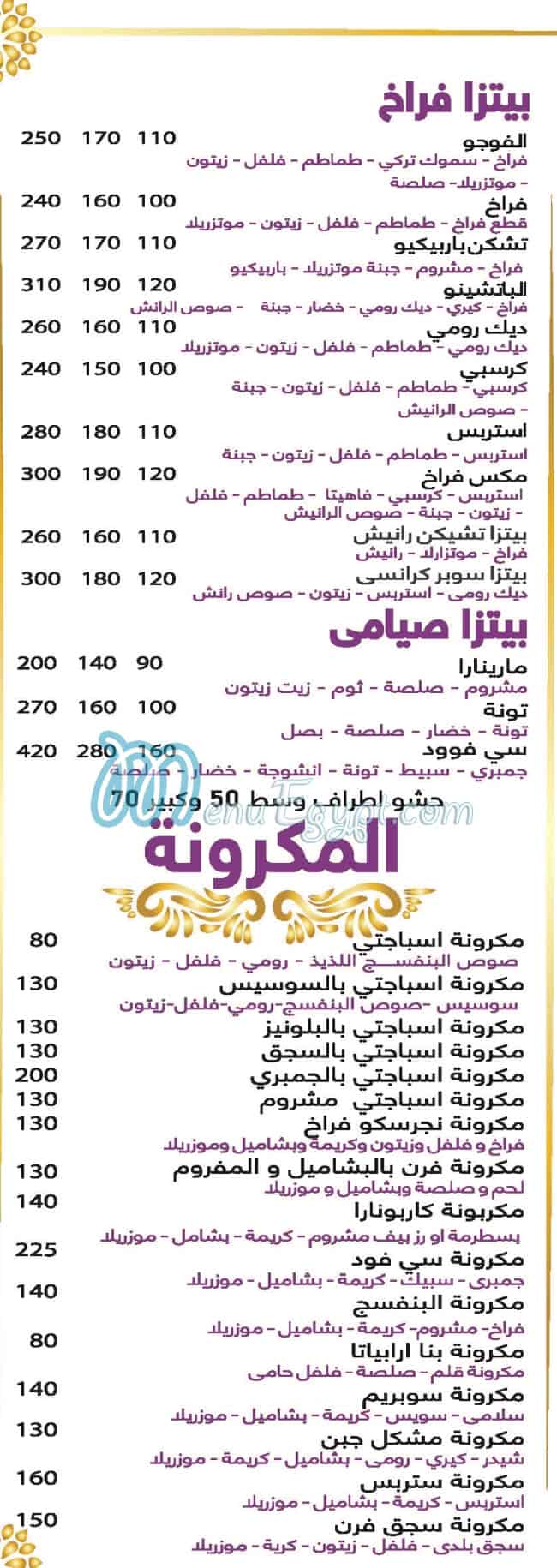 Teipisty El Banafseg menu 2