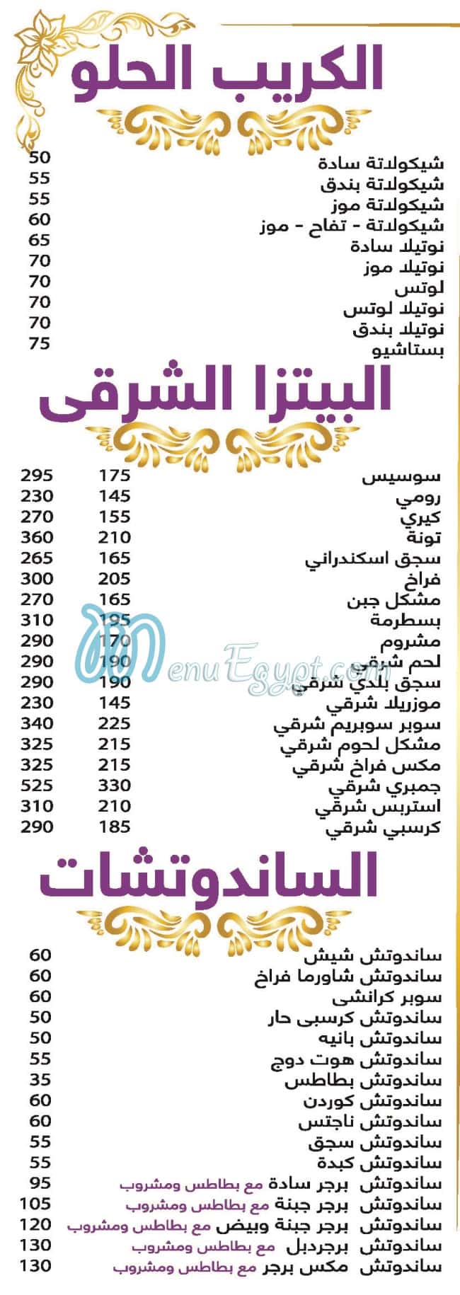 Teipisty El Banafseg menu 4