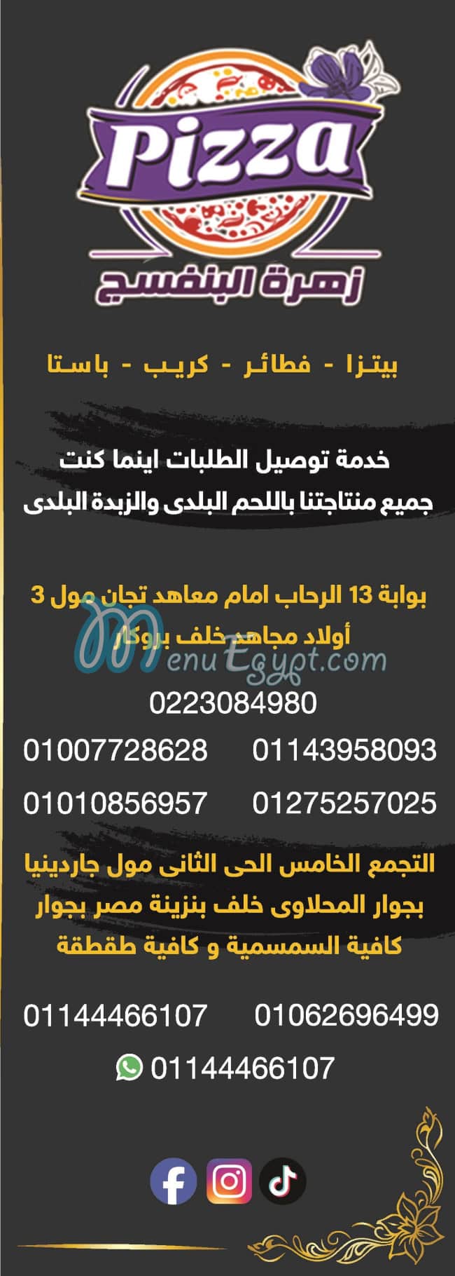 Teipisty El Banafseg menu 8