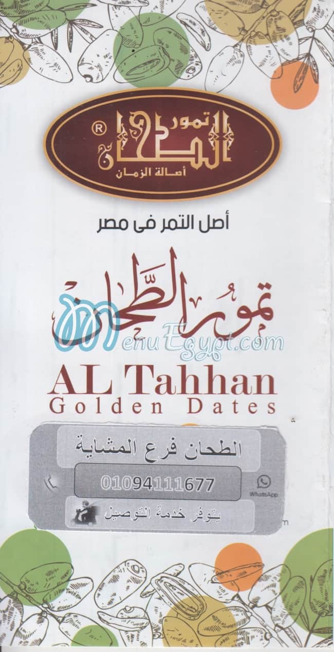 Temor el Tahan menu 1