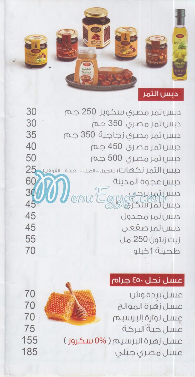 Temor el Tahan menu 3