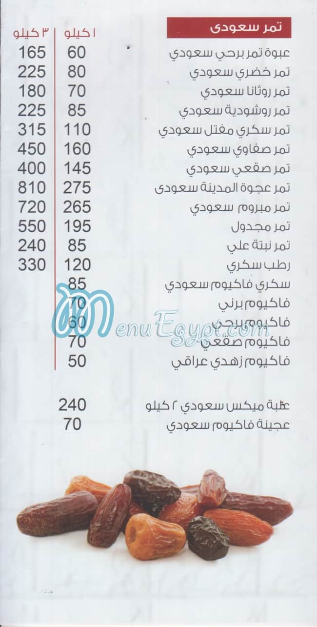 Temor el Tahan menu 5