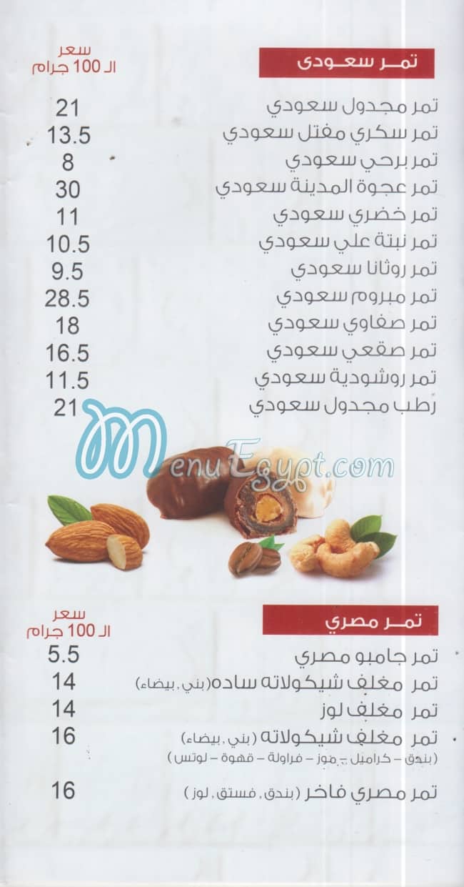 Temor el Tahan menu 7