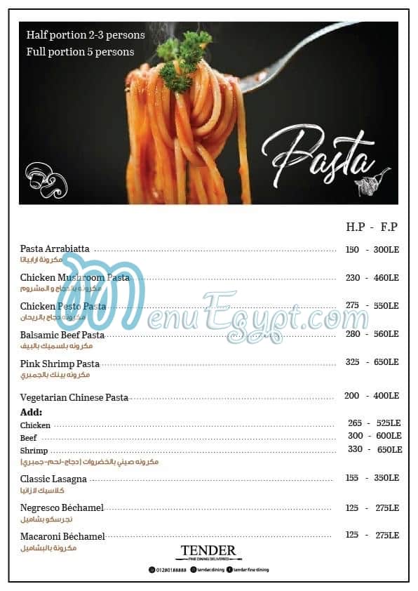 Tender fine dining menu 2