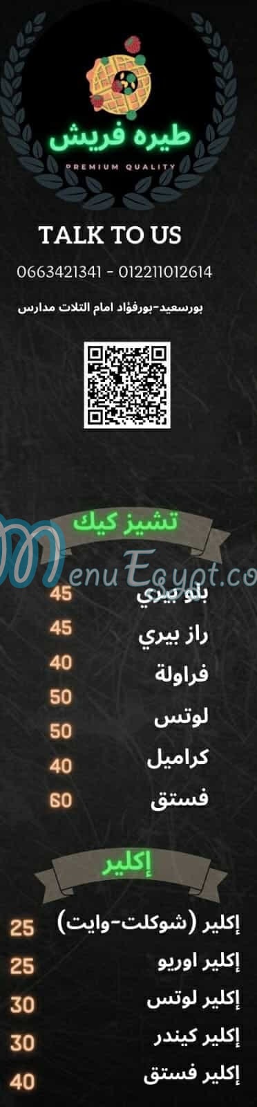 Tera Fresh Drinks menu 1