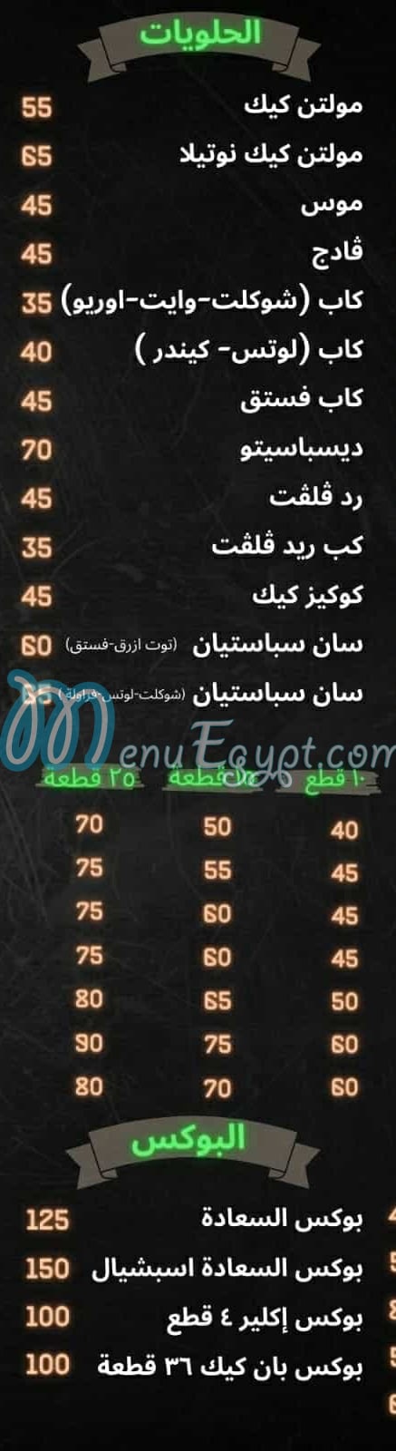 Tera Fresh Drinks menu 3