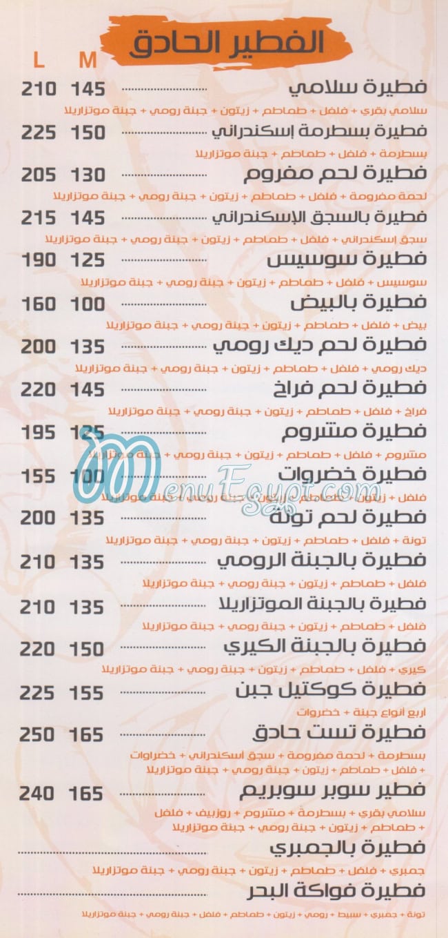 Test New Pizza menu 3