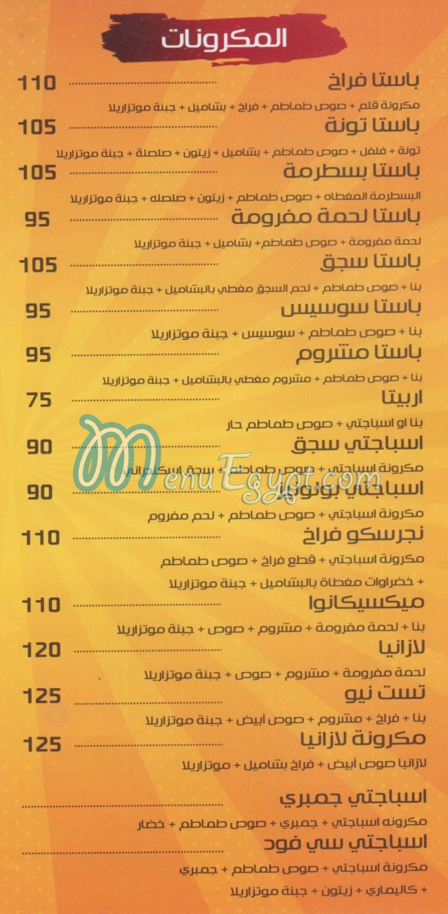 Test New Pizza menu 5