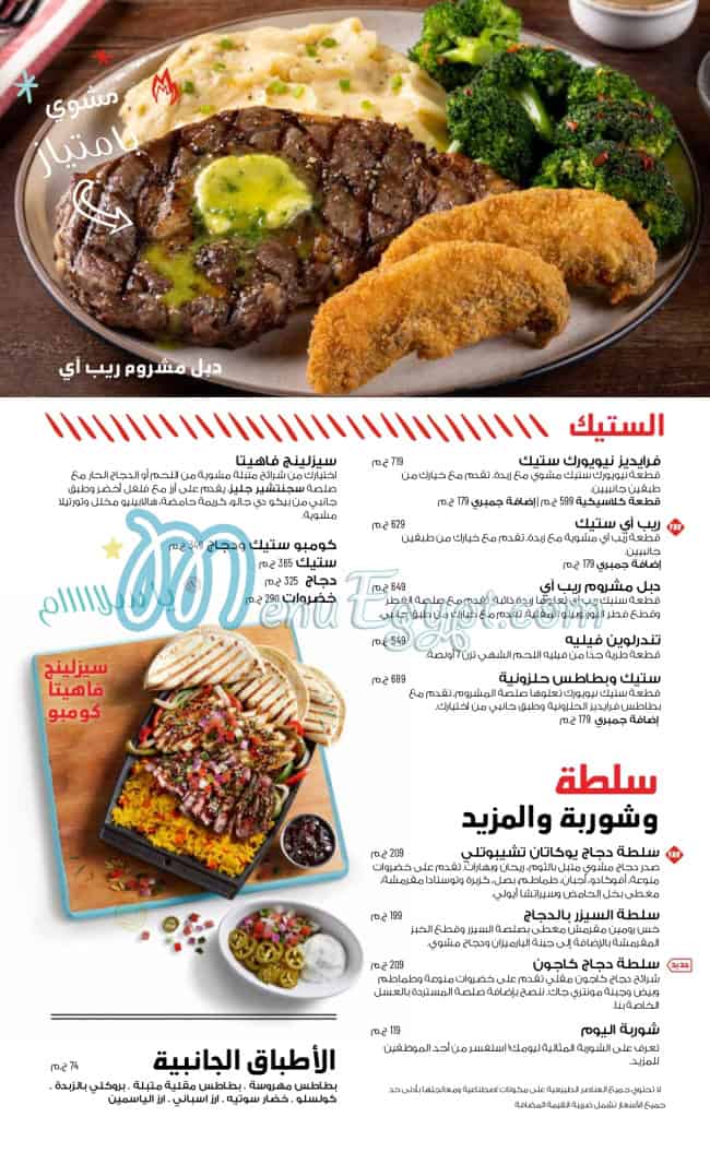 TGI Fridays menu 3