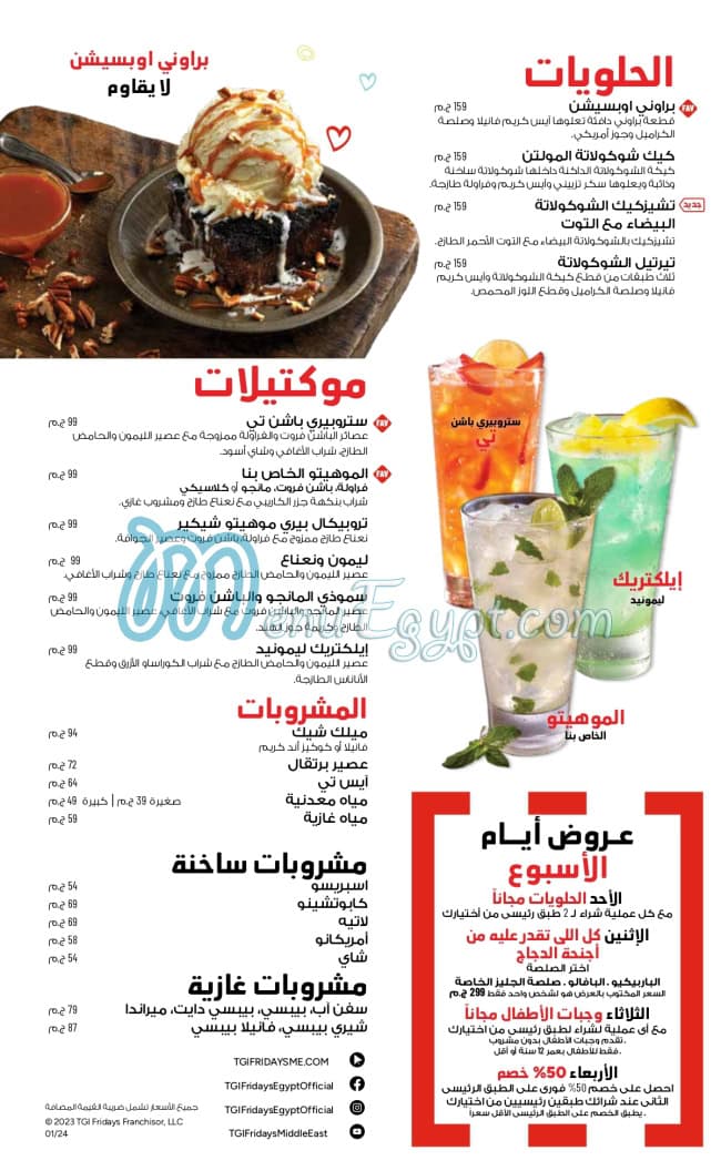 TGI Fridays menu 5