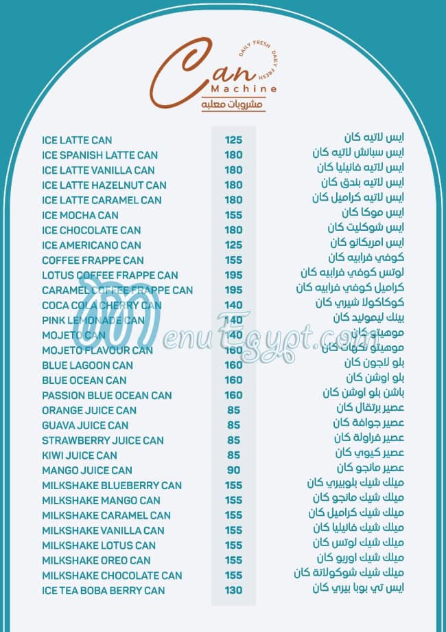 منيو ذا بيكري كورنر صفحة 14 - الأسعار