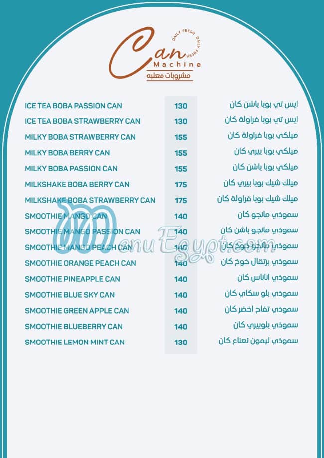 منيو ذا بيكري كورنر صفحة 15 - الأسعار