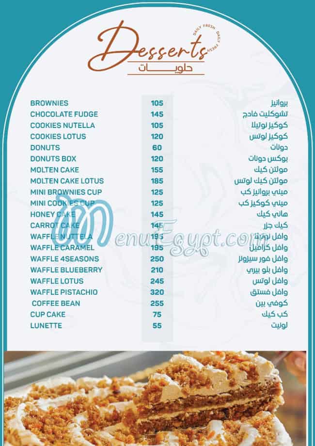 منيو ذا بيكري كورنر صفحة 17 - الأسعار