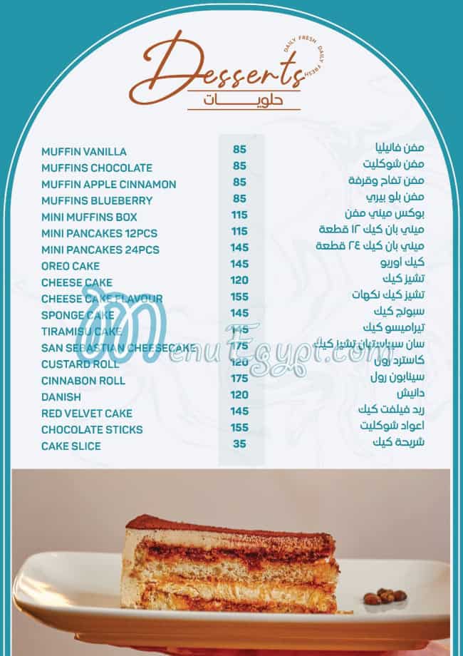 منيو ذا بيكري كورنر صفحة 18 - الأسعار