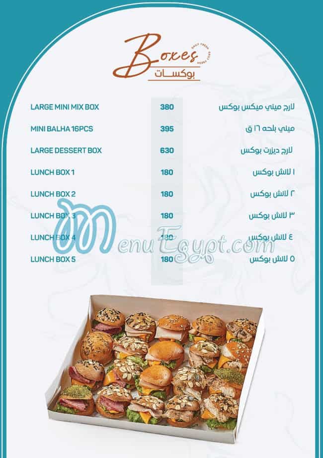 منيو ذا بيكري كورنر صفحة 19 - الأسعار