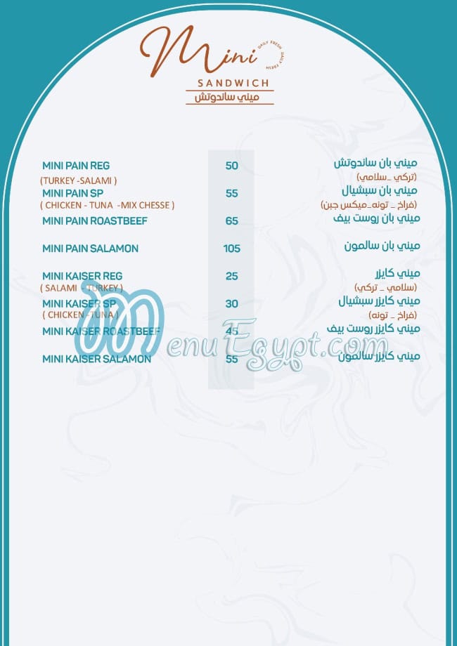 منيو ذا بيكري كورنر صفحة 22 - الأسعار