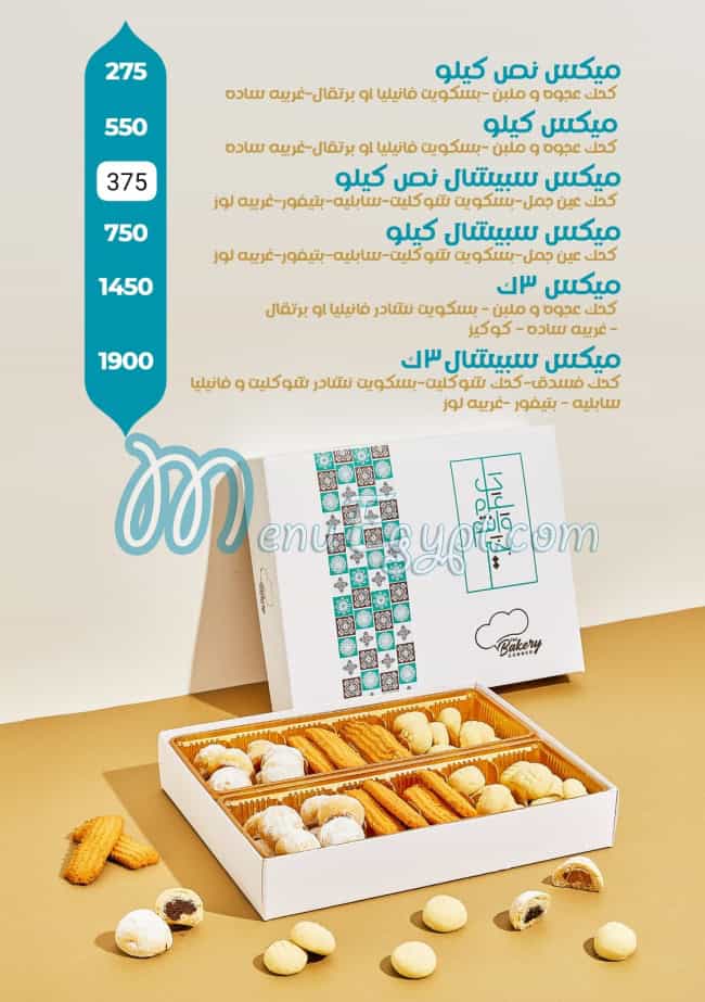 The Bakery Corner Food products menu 2