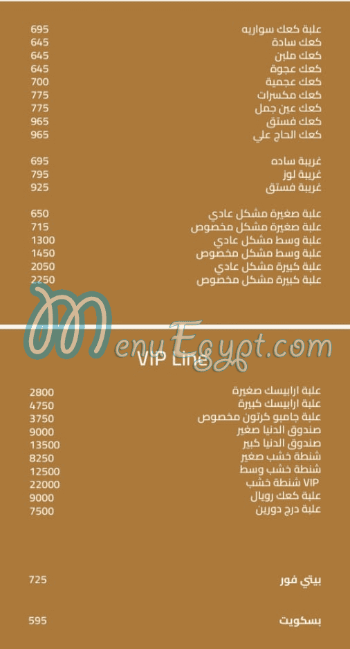 منيو ذا بيكري كورنر صفحة 6 - الأسعار