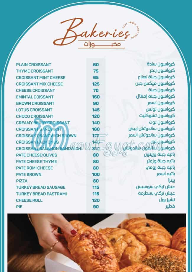 منيو ذا بيكري كورنر صفحة 9 - الأسعار