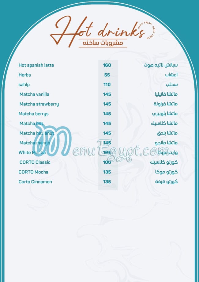 منيو ذا بيكري كورنر صفحة 12 - الأسعار