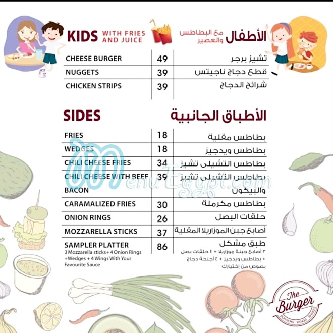 The Burger menu 3