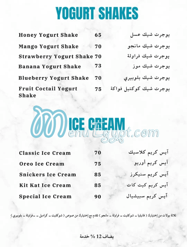 The cheese Cake cofe Cafe menu 8