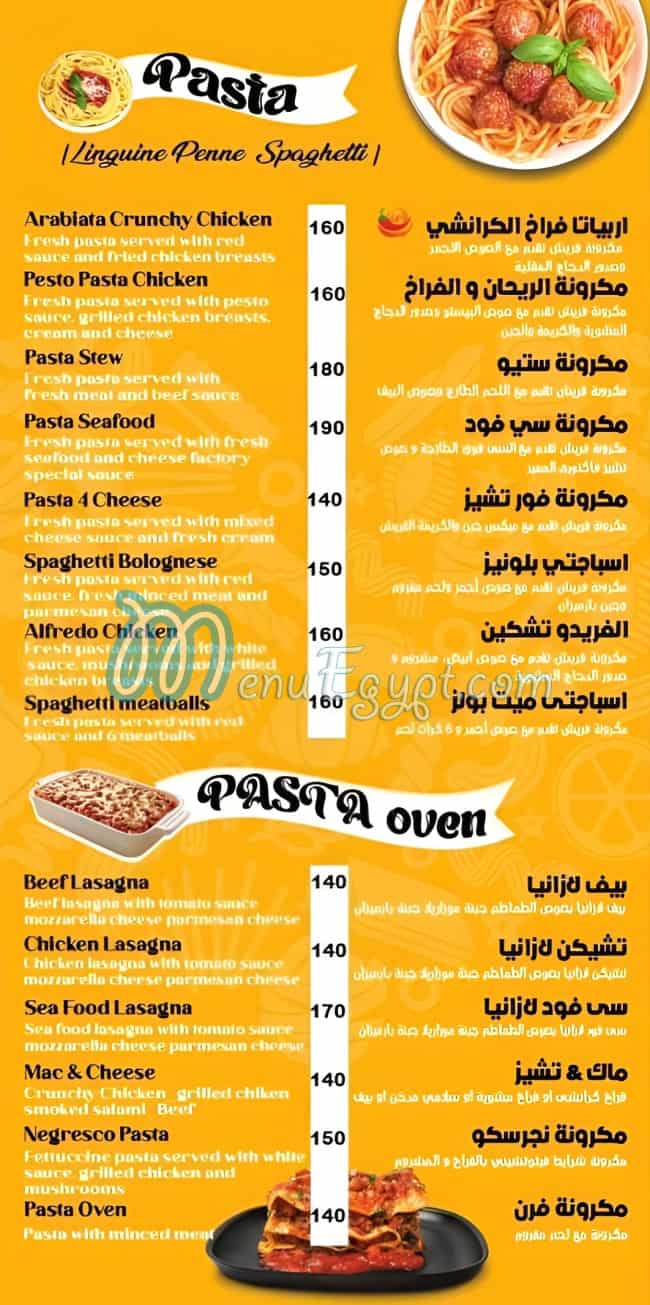 The Cheese Factory menu 2