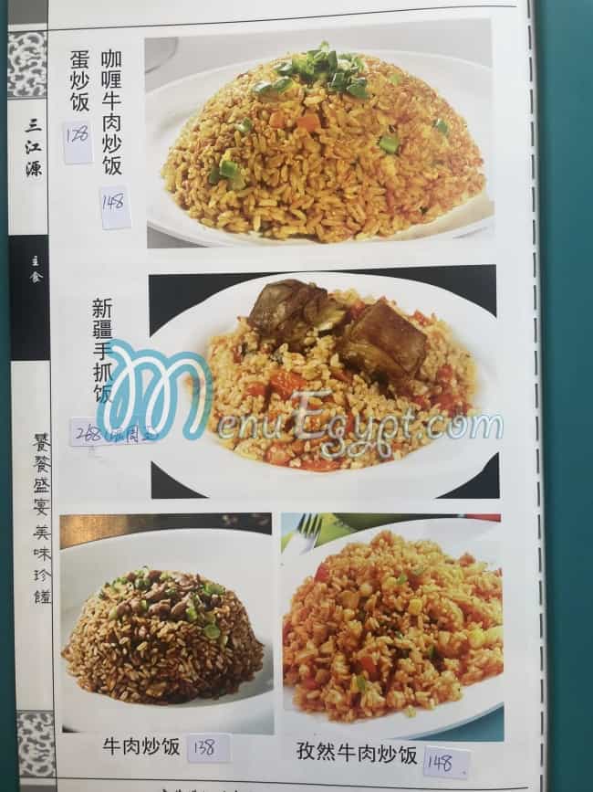 The Chinese Muslim menu 1