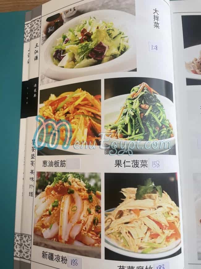 The Chinese Muslim menu 19