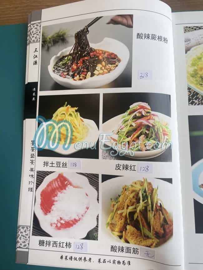 The Chinese Muslim menu 20