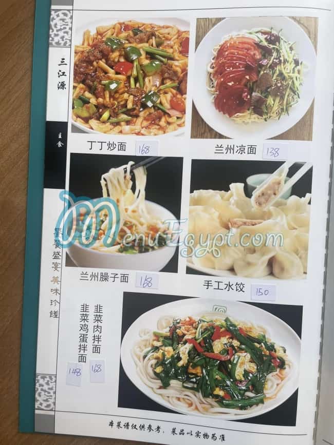 The Chinese Muslim menu 4
