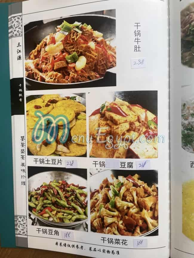 The Chinese Muslim menu 7