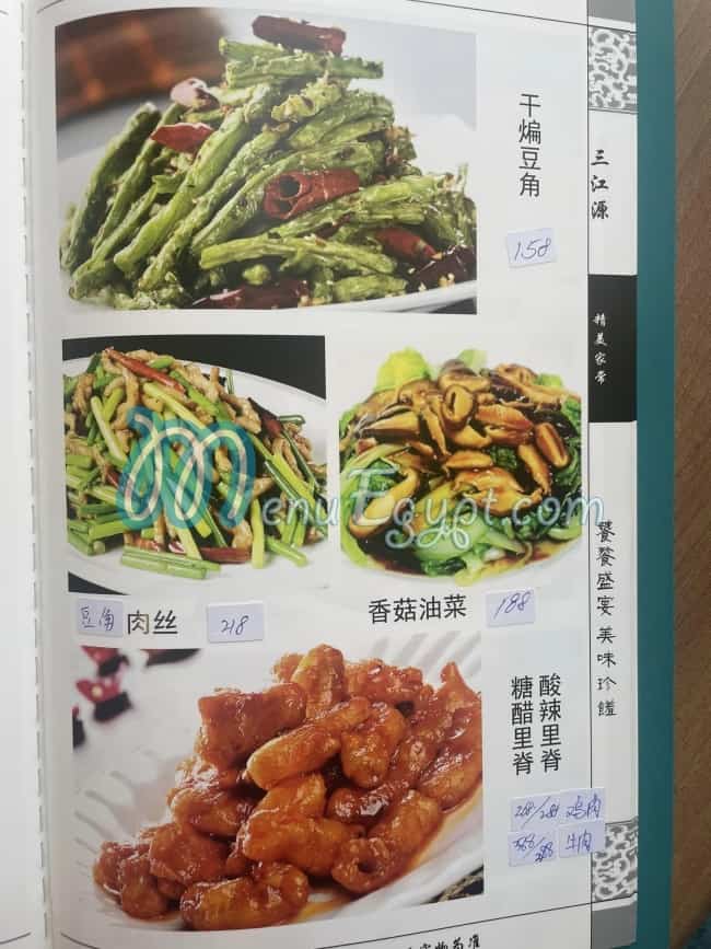 The Chinese Muslim menu 9