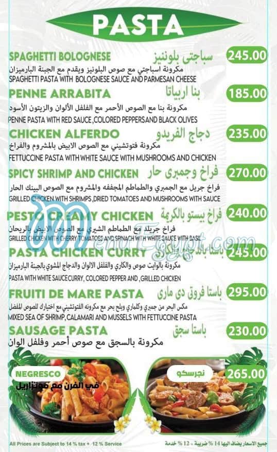 The Garden Cafe Cafe menu 14