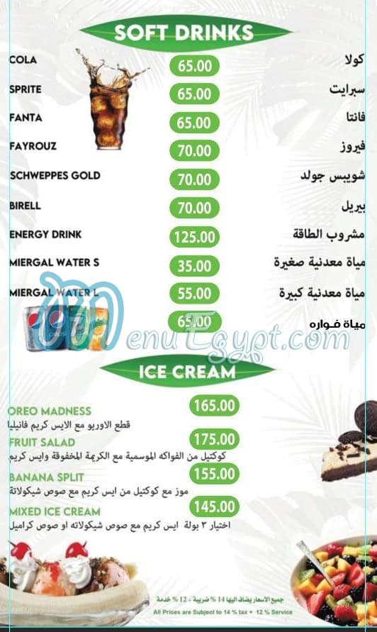 The Garden Cafe Cafe menu 6