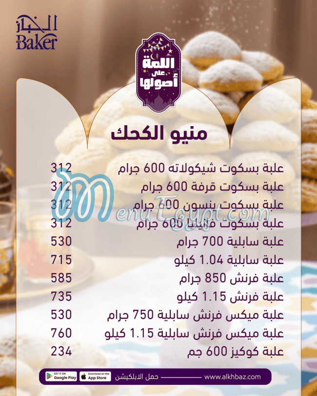 The Baker menu page 5 - prices