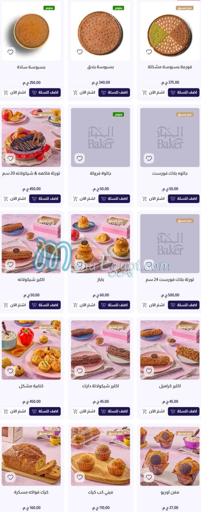 The Baker menu 4