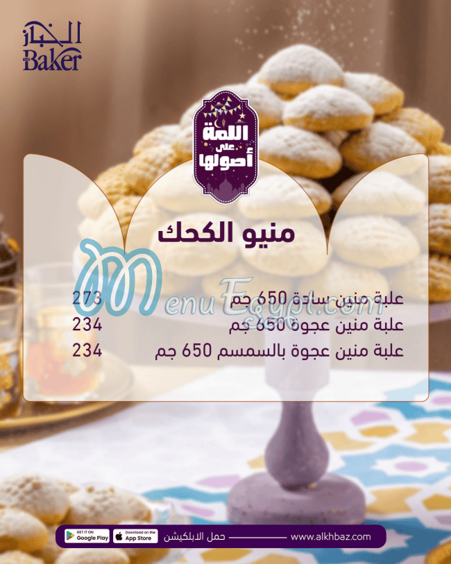 The Baker menu page 7 - prices