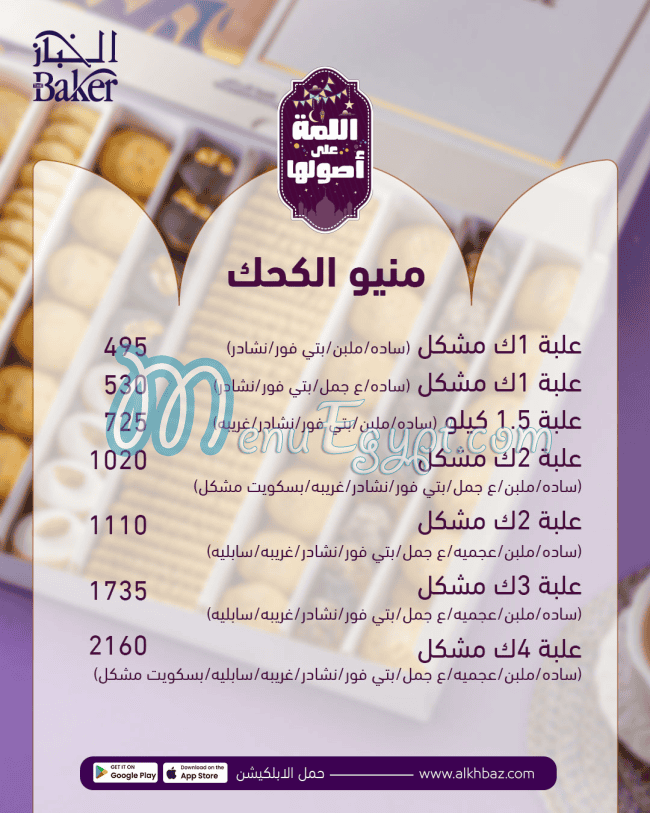 The Baker menu page 9 - prices
