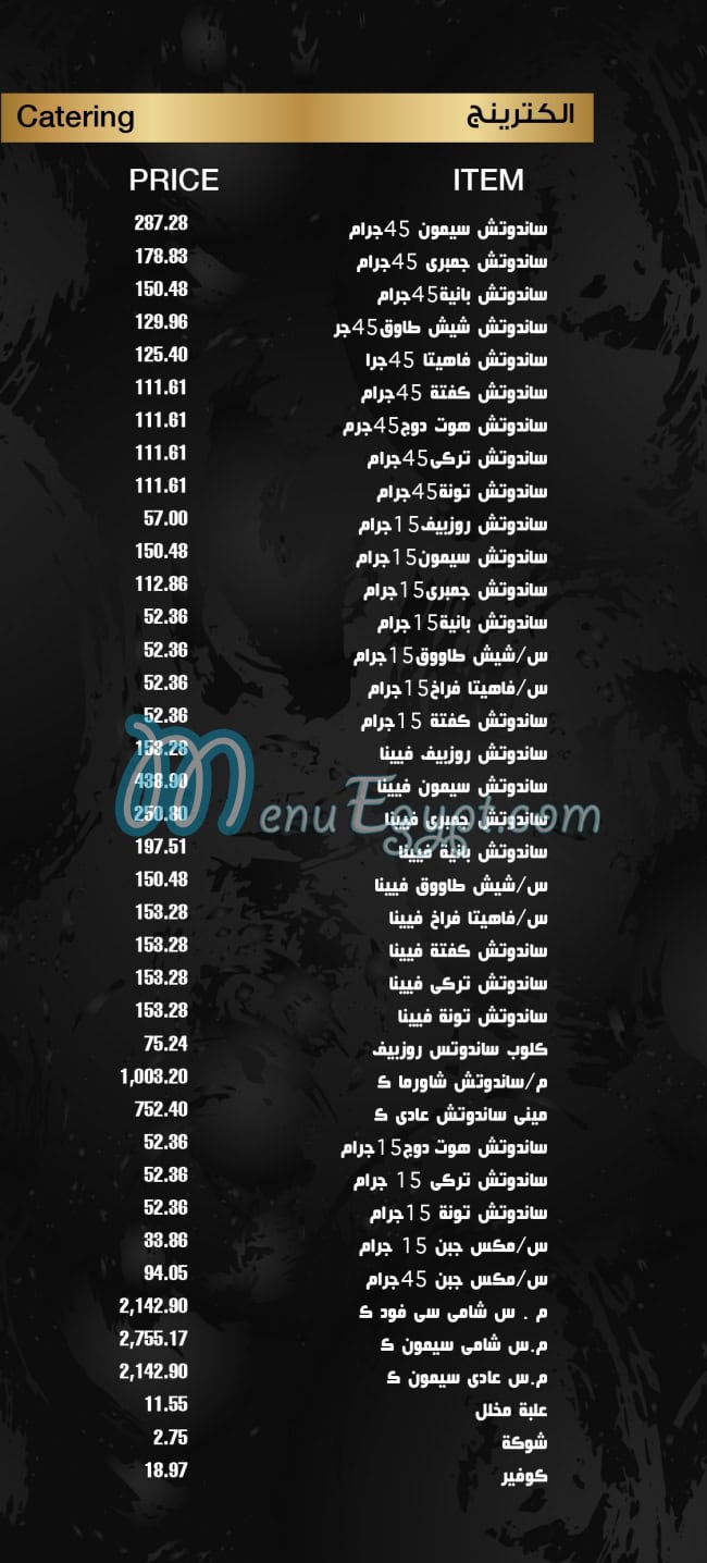 Thomas Patisserie menu 14