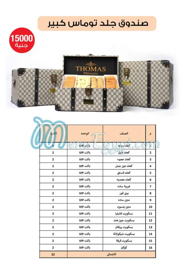 Thomas Patisserie menu page 15 - prices