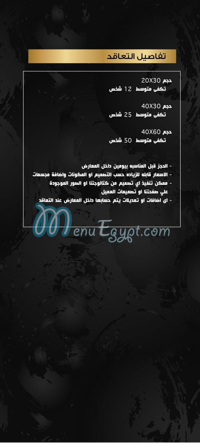 Thomas Patisserie menu 8